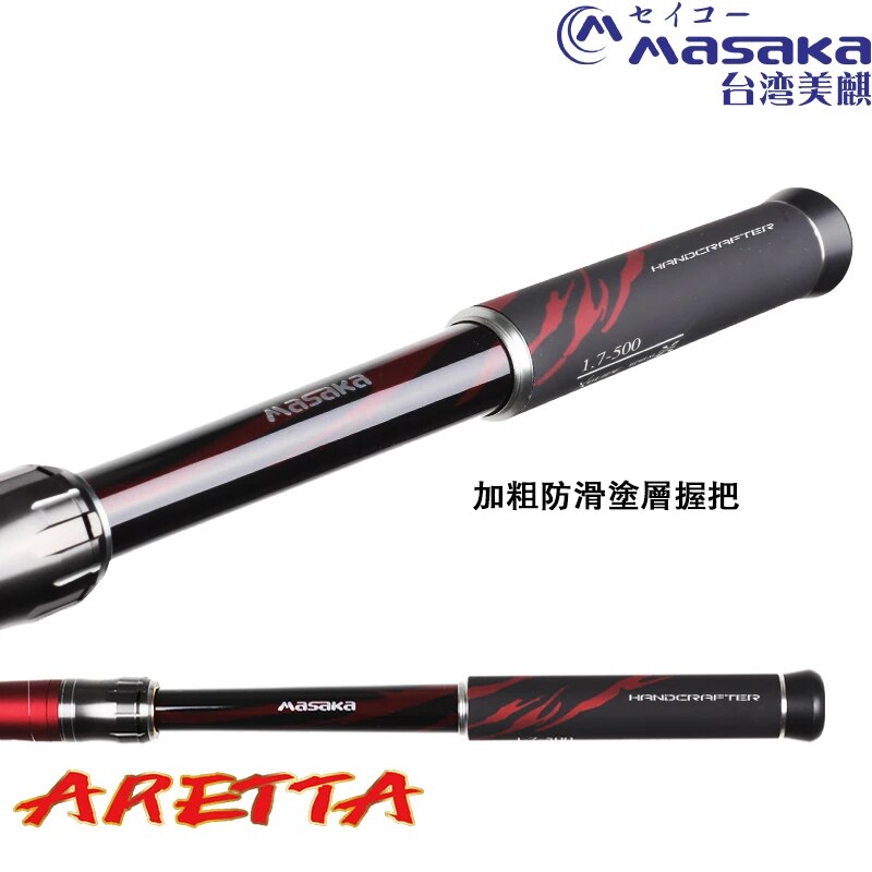 MASAKA ARETTA 인해 바다찌낚시대 0.6-500 1.0-500 1.2-500 1.5-500 1.7-500 예비초릿대 포함